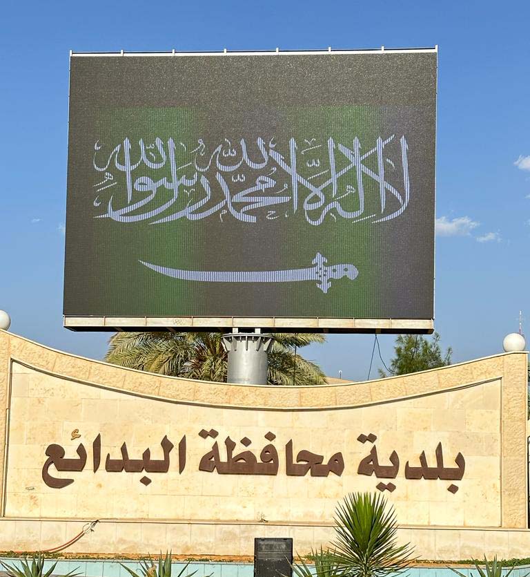 Outdoor LED Screens